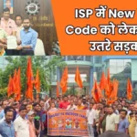 IISCO Steel Plant Implement the New Wage Code at ISP BMS Protests at the Deputy Chief Labour Commissioners Office