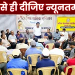 INTUC Demand Grant Central Minimum Wages and Leave Cards to BSP Contract Workers