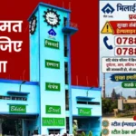 INTUC Joins the Campaign to Prevent Accidents at Bhilai Steel Plant Urges Everyone to Save the Helpline Number