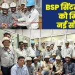 Inauguration of a Modern Model Electrical Control Room at Sinter Plant 3