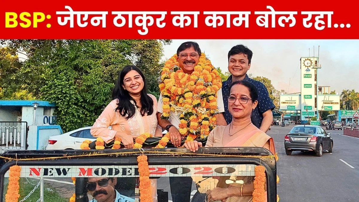 JN Thakur made History just hours Before Retirement his Contribution to BSP
