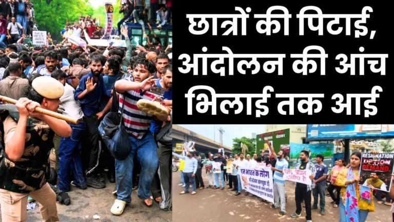 Lathi-charge on students at Jantar Mantar Bhilai erupts in anger agitation to continue