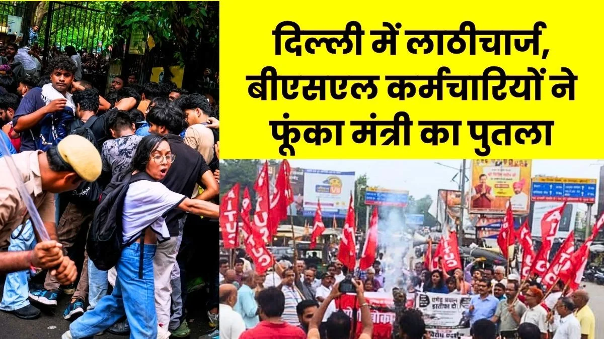 Lathi-charge on students in Delhi BSL employees protest and burning of the Education Ministers effigy
