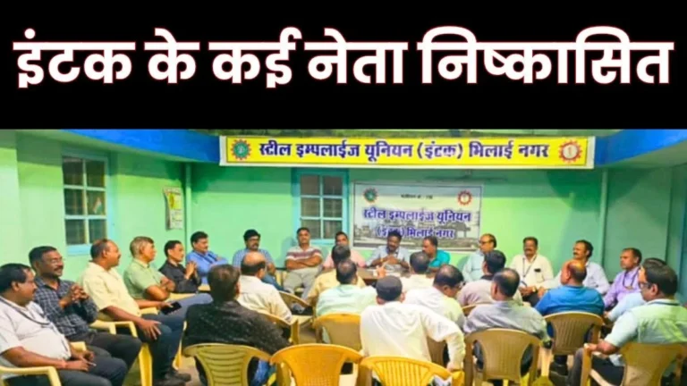 Leaders who left INTUC and joined BMS expelled