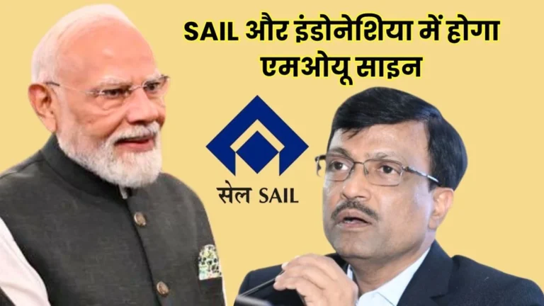 MoU to be Signed Between Steel Authority of India Limited and Indonesias PT Krakatau Steel SAIL CMD Says