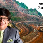 NMDC Sets a new Record in the First Quarter Production Rises to Reach 15 MT Driven by Contributions from Mines in Chhattisgarh and Karnataka