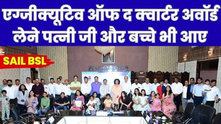 Nine Officers of Bokaro Steel Plant Received the Executive of the Quarter Award