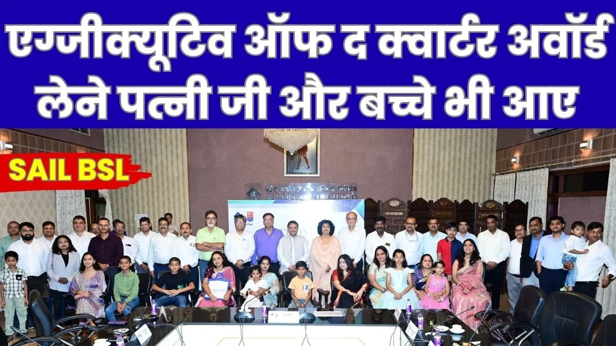 Nine Officers of Bokaro Steel Plant Received the Executive of the Quarter Award