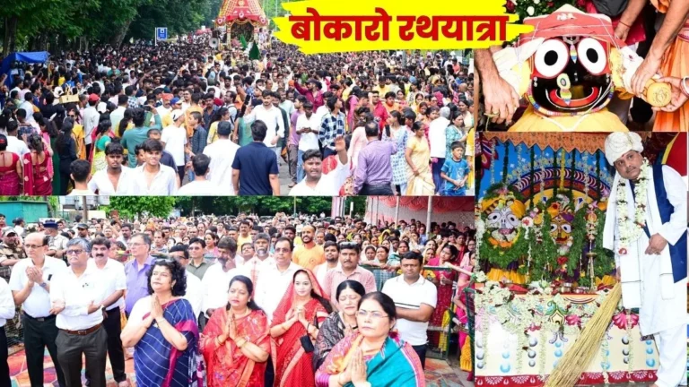 Rath Yatra 2026 Lord Jagannath Rath Yatra in the Bokaro Steel Plant Township Officers and Employees Pulled the Chariot