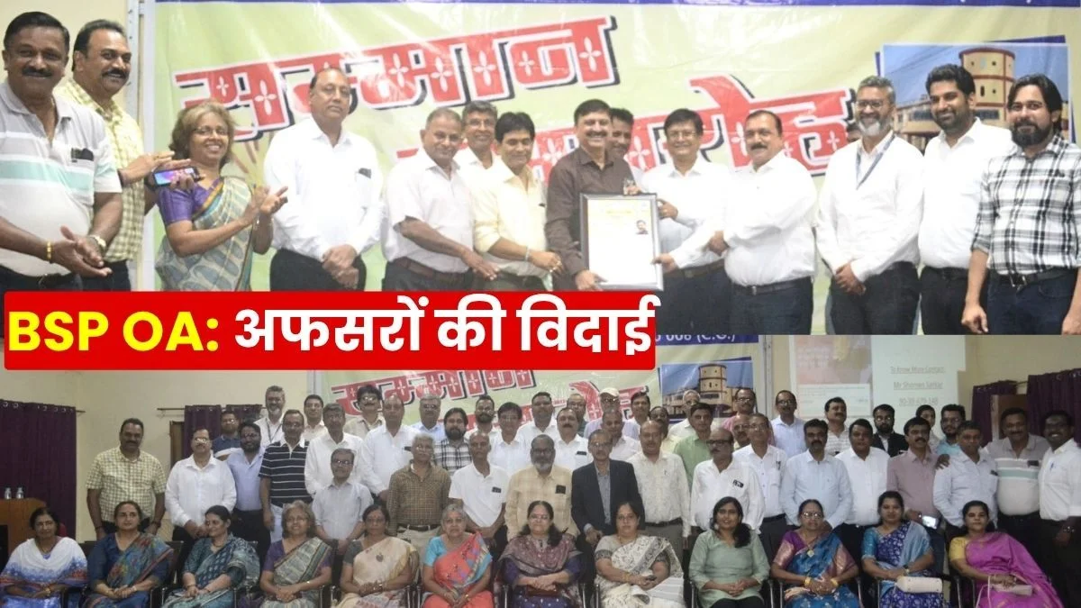 Retirement and Voluntary Retirement BSP OA Bids Farewell to Bhilai Steel Plant Officers