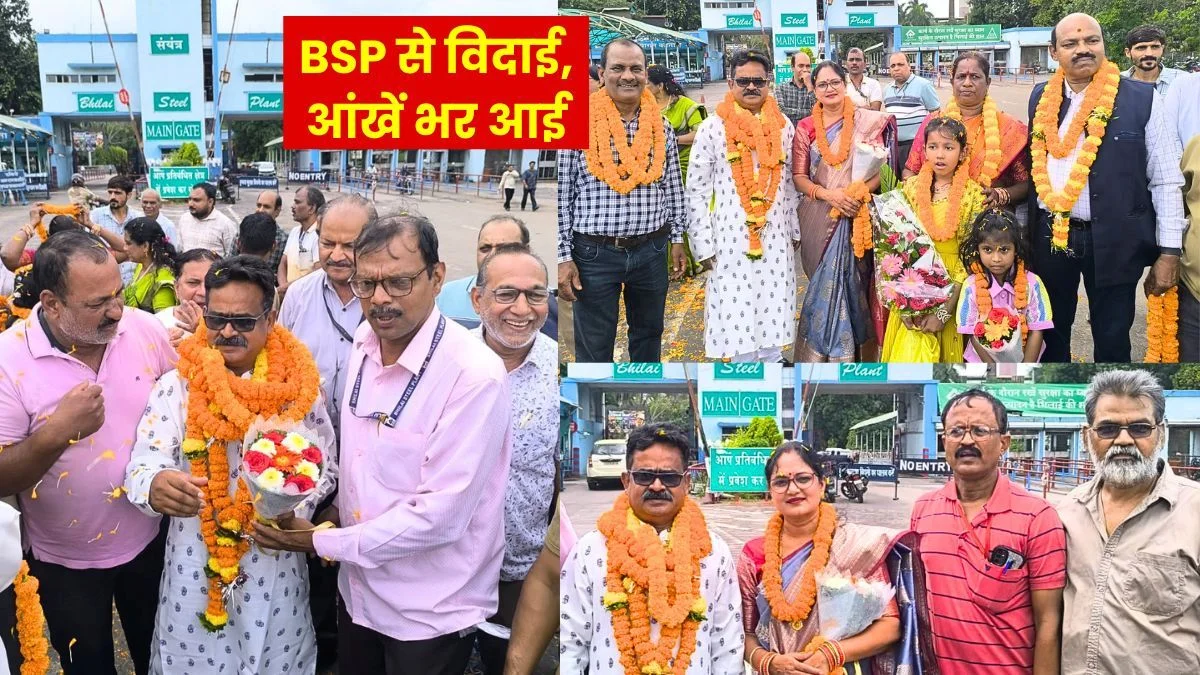 Retirement from Bhilai Steel Plant Fellow Employees bid Farewell at the Main Gate