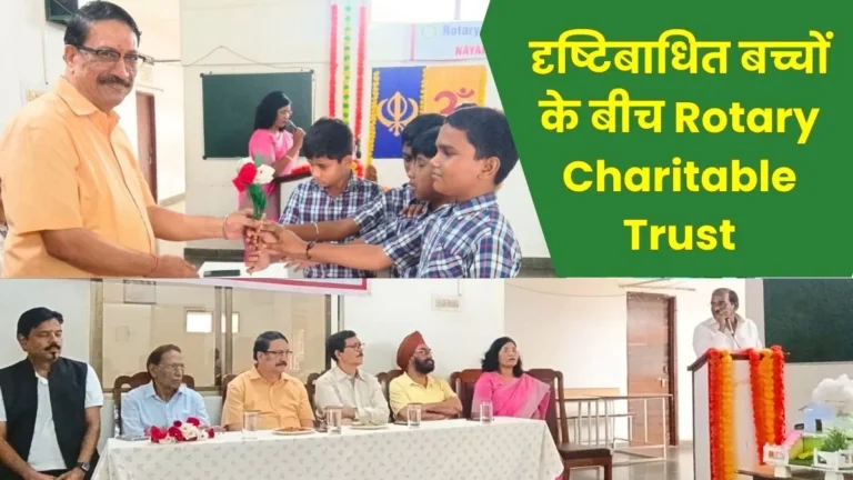 Rotary Charitable Trust Bhilai special event with visually impaired children on Guru Purnima