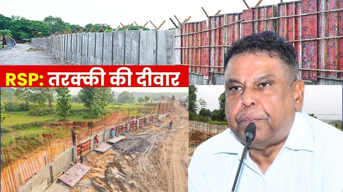 Rourkela Steel Plant Expansion 30,000 Crore Expansion Project Boundary Wall Completed