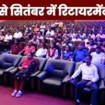 Rourkela Steel Plant Personnel Retiring between July and September Receive tips along with their families