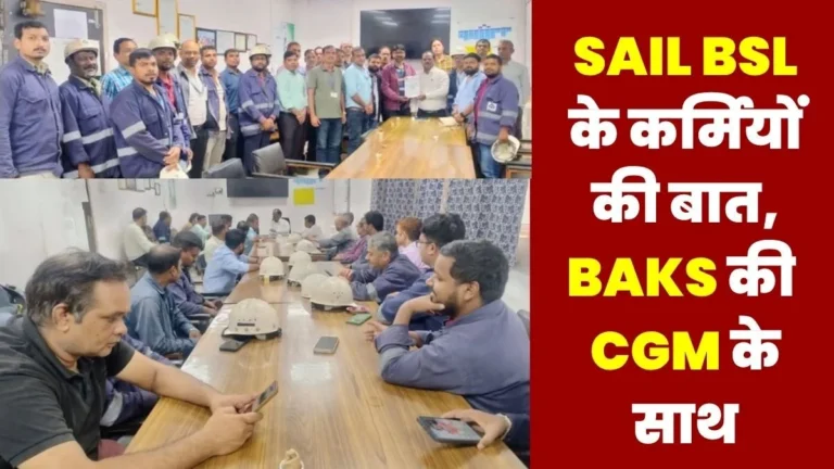 SAIL BSL BAKS holds meeting with CGM regarding 21 issues at SMS 1 demands resolution within a month