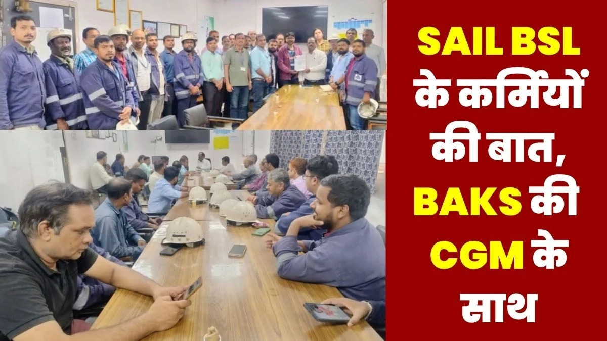 SAIL BSL BAKS holds meeting with CGM regarding 21 issues at SMS 1 demands resolution within a month