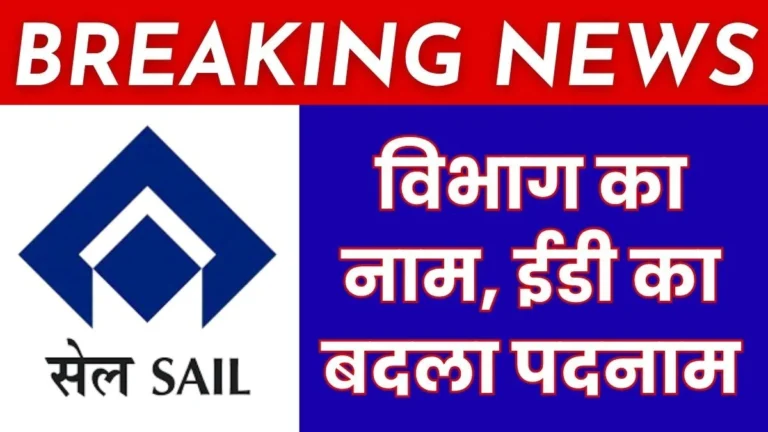 SAIL Business Planning Department has Been Renamed Corporate Strategy and Business Development SLCC Has become the Power Strategy Group