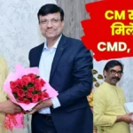 SAIL CMD Dr Ashok Kumar Panda and BSL DIC Priyaranjan Met Chief Minister Hemant Soren