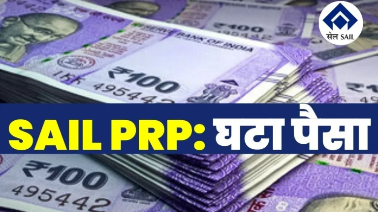 SAIL Distributed 194 Crore in PRP in 2023 this time, it is only 100 Crore