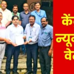 SAIL NEWS Pay the Central Minimum Wage to BSP Contract Workers Without Delay