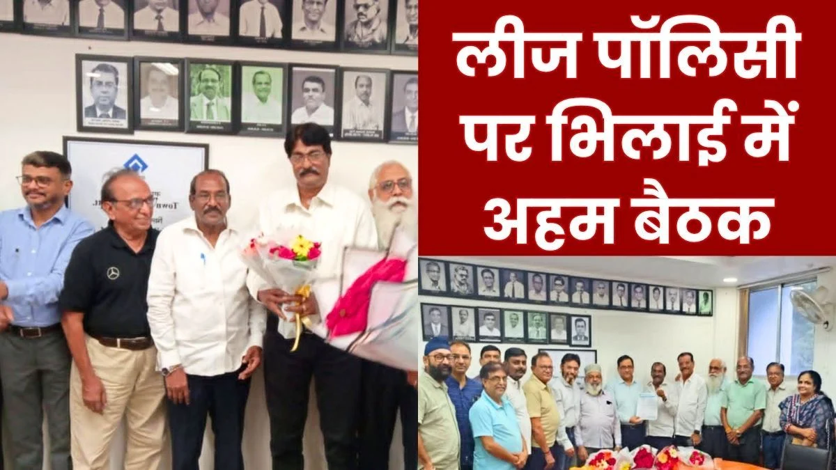 SAIL New Lease Policy 2026 Meeting between Bhilai Steel Plant Officials and Traders Relief for Shopkeepers Regarding Court Cases
