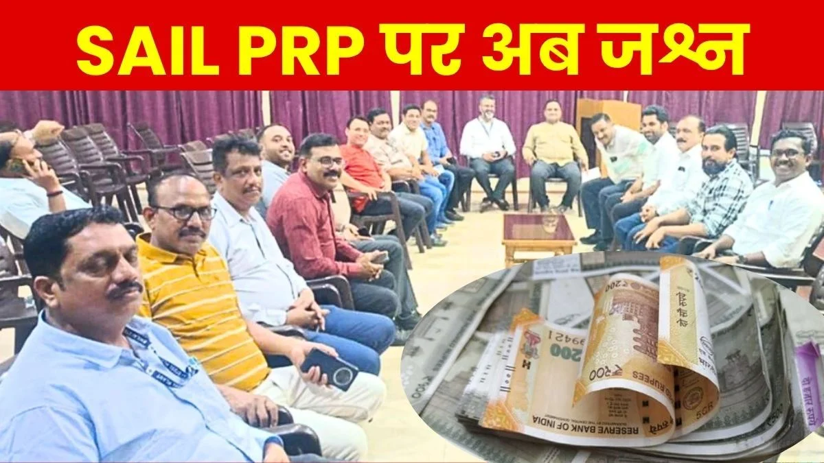 SAIL PRP News PRP for the 2024-25 financial year is being credited to accounts BSP OA says Thank you to SAIL management