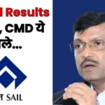 SAIL Q1 Results Impressive Performance in the First quarter Chairman Says the Company will grow Even Stronger