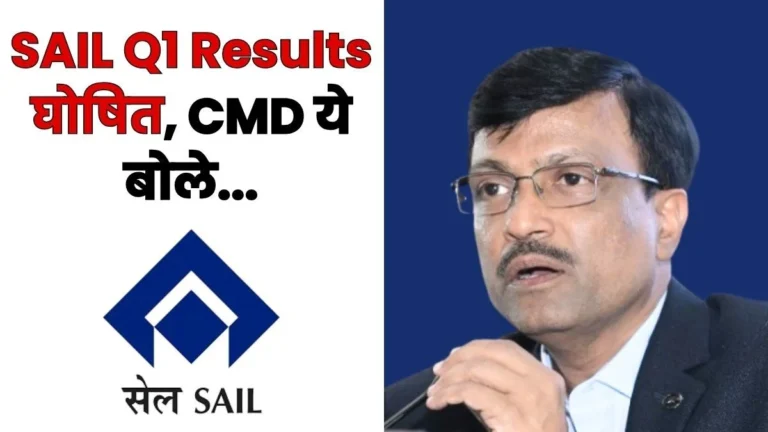 SAIL Q1 Results Impressive Performance in the First quarter Chairman Says the Company will grow Even Stronger