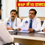 SAIL Rourkela Recruitment 2026 Contractual Recruitment of Doctors at Ispat General Hospital