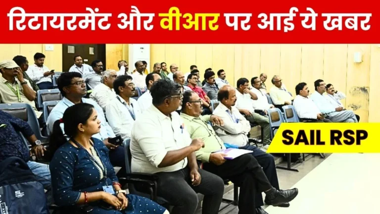SAIL Rourkela Steel Plant Pre retirement employee empowerment workshop ROSHNI 1