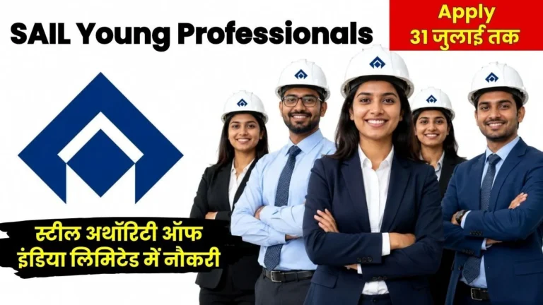 SAIL Young Professionals Recruitment of Young Professionals in Rourkela and Ranchi Apply by July 31