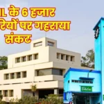 SAIL management preparing to award FSNL Konoike Groups work to the controversial Lakhotia Group