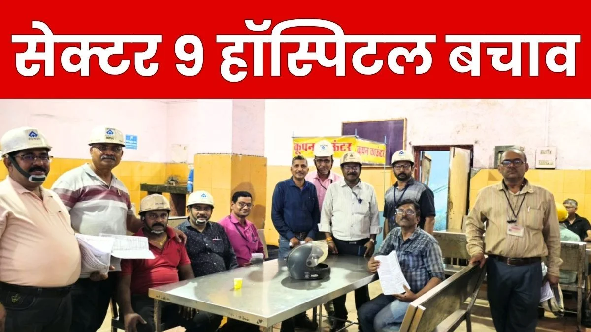 Save Sector 9 Hospital BSP Hospital the Greatest Safeguard for the Elderly and a Lifeline for Retired Employees