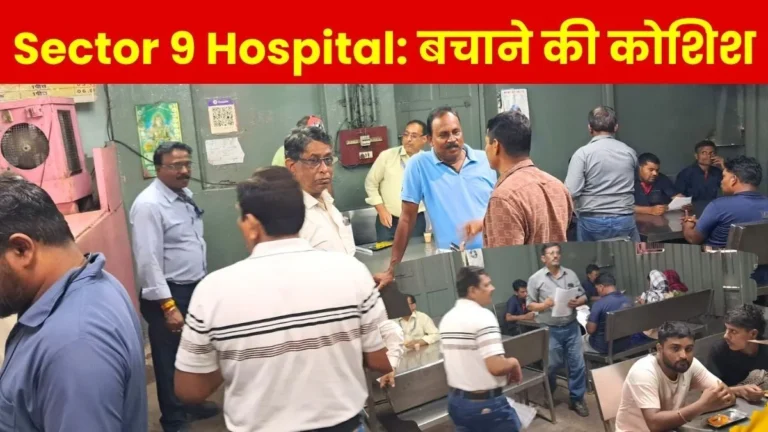 Save Sector 9 Hospital Crores Spent on Renovating the Hospital Why Privatize it Now