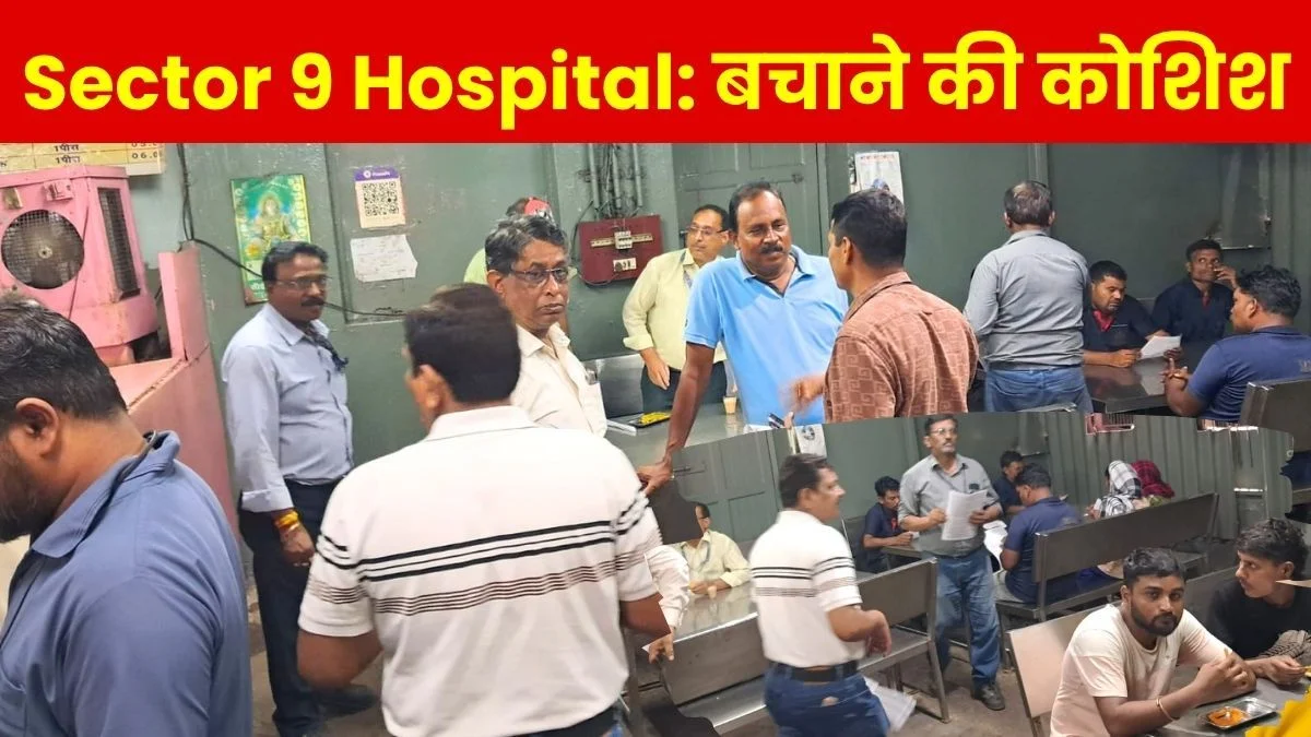 Save Sector 9 Hospital Crores Spent on Renovating the Hospital Why Privatize it Now