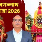 Shri Jagannath Rath Yatra 2026 BSP Director-in-Charge to Perform the King Tradition