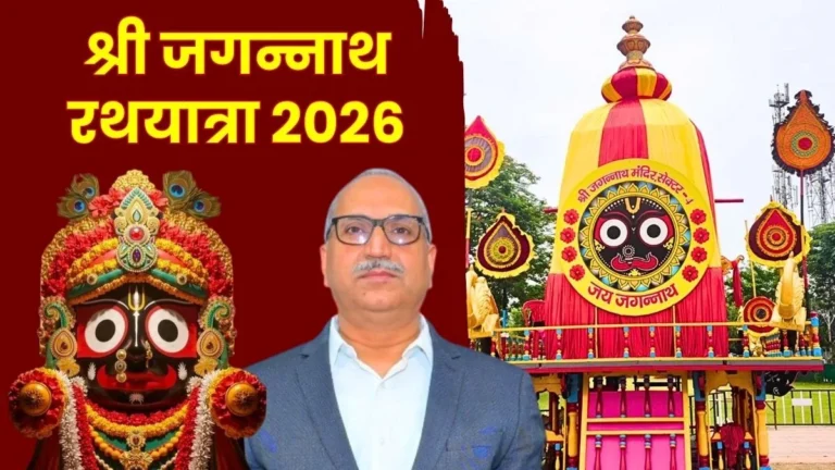 Shri Jagannath Rath Yatra 2026 BSP Director-in-Charge to Perform the King Tradition