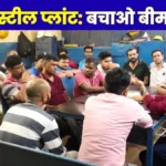Sinter plant dust hazardous to workers lungs BAKS draws managements attention