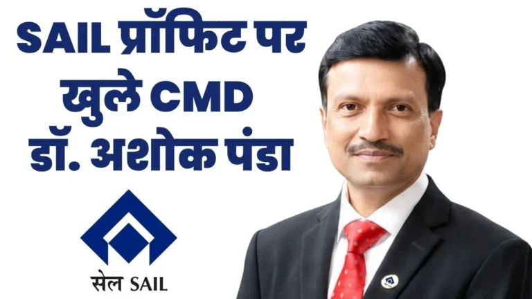 Steel Authority of India Limited SAILs profit in the first quarter of FY 2026-27 CMD says