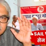 Tapan Sen Speaks in Bokaro on the SAIL Wage Agreement Retrenchment Central Government Anti-Worker Policies