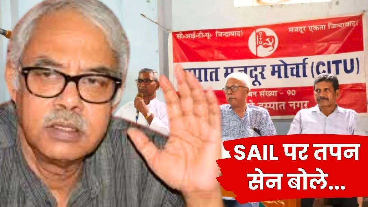 Tapan Sen Speaks in Bokaro on the SAIL Wage Agreement Retrenchment Central Government Anti-Worker Policies