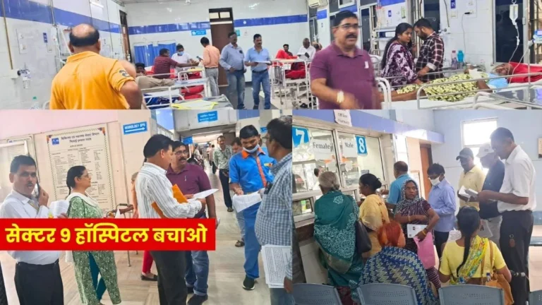 The Sector-9 Hospital is the Lifeline for Retired BSP Employees and Officers Bhilai will be Ruined Without it