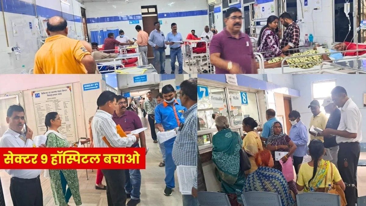 The Sector-9 Hospital is the Lifeline for Retired BSP Employees and Officers Bhilai will be Ruined Without it