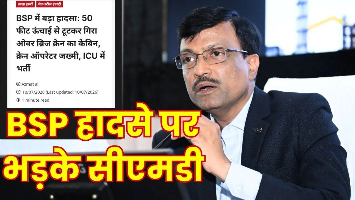 cmd-held-a-virtual-safety-meeting-with-sail-plant-officials-on-the-bsp-accident