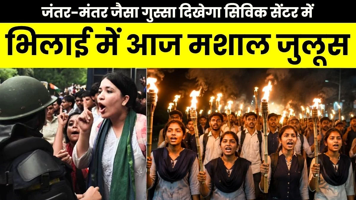 jantar-mantar-protest-outrage-over-lathi-charge-on-students-torchlight-procession-in-bhilai-this-evening