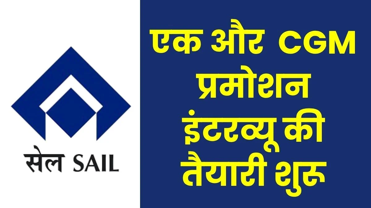 sail-big-news-promotion-orders-not-yet-issued-preparations-for-another-cgm-interview-begin