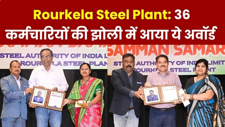 36 Employees of Rourkela Steel Plant Received the Nehru Vishesh Karmachari Puraskar