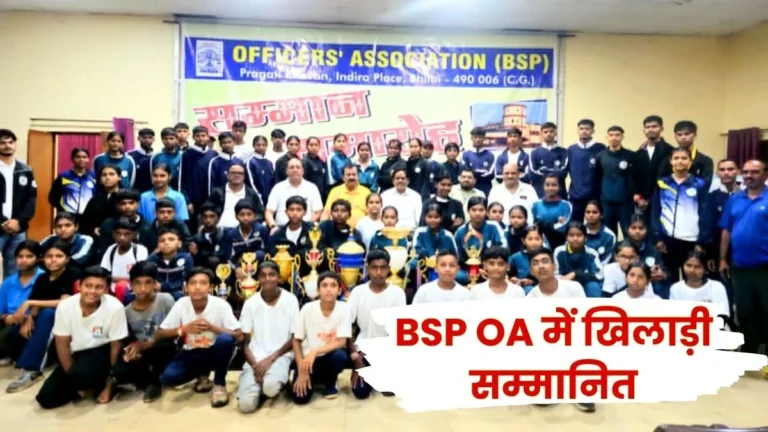 61 Medal-Winning Chhattisgarh Cycle Polo Players Receive State Sports Honors Celebration at BSP OA Building