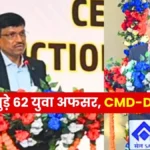 62 New officers Join the SAIL family the CMD and Director (Personnel) addressed SAILs MTT 2026 Central Induction Program