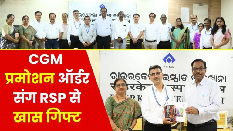 8 General Managers at Rourkela Steel Plant Receive CGM Promotion Orders Along with this Special Gift 1